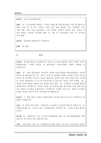 [방언] 연령별 언어 차이-12