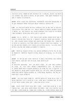 [방언] 연령별 언어 차이-13