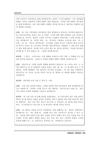 [방언] 연령별 언어 차이-15