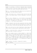 [방언] 연령별 언어 차이-16