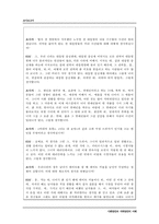 [방언] 연령별 언어 차이-19