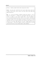 [방언] 연령별 언어 차이-20