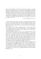 [한국명작] 명작의 계보와 실제 작품 분석 -문학의 환상성을 중심으로-11