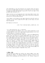 [한국명작] 명작의 계보와 실제 작품 분석 -문학의 환상성을 중심으로-15