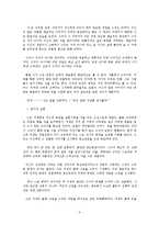 [한국문학장르론] `채식주의자`의 연작 형식과 장르적 변용에 대한 논의-5