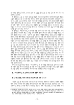 [한국문학장르론] `채식주의자`의 연작 형식과 장르적 변용에 대한 논의-10