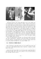 [한국문학장르론] `채식주의자`의 연작 형식과 장르적 변용에 대한 논의-13