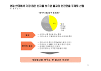 불교의 인간관에 대하여-6