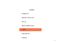 불교의 인간관에 대하여-14