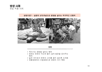 불교의 인간관에 대하여-18