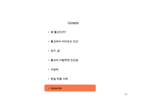 불교의 인간관에 대하여-19