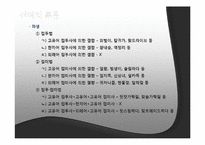 [국어학] 신어 레포트-5