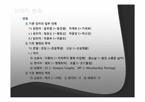 [국어학] 신어 레포트-6