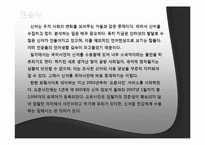 [국어학] 신어 레포트-8