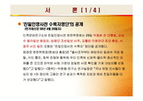 [한국사] 일제강점기의 친일파 여성지도자의 대명사 김활란-3