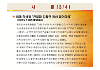 [한국사] 일제강점기의 친일파 여성지도자의 대명사 김활란-5