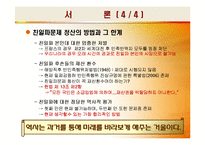 [한국사] 일제강점기의 친일파 여성지도자의 대명사 김활란-6