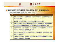 [한국사] 일제강점기의 친일파 여성지도자의 대명사 김활란-13