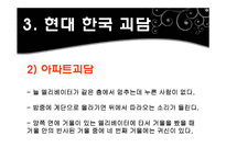 [국어국문학] 야담-12