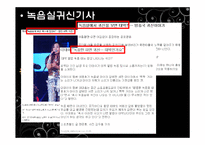 [국어국문학] 야담-14
