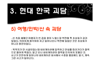 [국어국문학] 야담-16