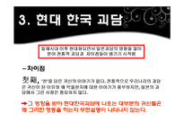 [국어국문학] 야담-19