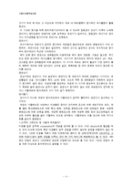 [식품미생물학] 유산균음료에서 분리한 Lactobacillus bulgaricus균의 증식에 미치는 식물추출물의 영향-4