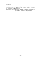 [식품미생물학] 유산균음료에서 분리한 Lactobacillus bulgaricus균의 증식에 미치는 식물추출물의 영향-6