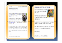 [영양학] 식품첨가물-6