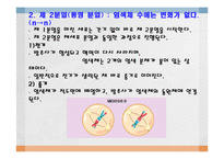 [임목육종학] 감수분열-6