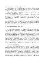 [환경] 데드존(Dead Zone)-6