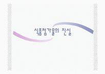 [영양] 식품첨가물-1