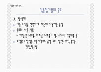 [영양] 식품첨가물-9