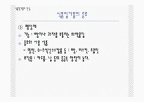 [영양] 식품첨가물-10