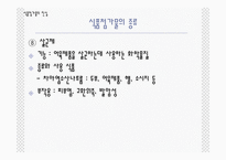 [영양] 식품첨가물-13
