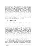 [사회조직론] 제13장 기업 형태의 발생과 변형 번역-2