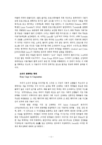 [사회조직론] 제13장 기업 형태의 발생과 변형 번역-4