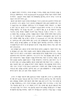 [사회조직론] 제13장 기업 형태의 발생과 변형 번역-7
