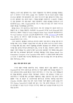 [사회조직론] 제13장 기업 형태의 발생과 변형 번역-8