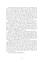 [사회조직론] 제13장 기업 형태의 발생과 변형 번역-10