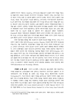 [사회조직론] 제13장 기업 형태의 발생과 변형 번역-12