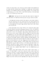 [사회조직론] 제13장 기업 형태의 발생과 변형 번역-18
