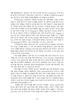 [사회조직론] 제13장 기업 형태의 발생과 변형 번역-19