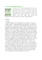 [유통관리] 오설록 티하우스 분석 및 전략-5
