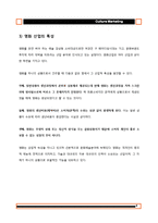 [영화마케팅] 영화산업의 마케팅-4