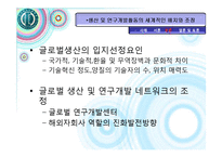 [국제경영] 생산 및 연구개발활동의 세계적인 배치와 조정 -Hewlett Packard(휴렛팩커드)-11