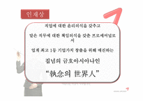 금호아시아나항공 분석-4
