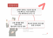 금호아시아나항공 분석-9