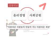 금호아시아나항공 분석-10