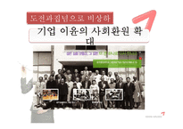금호아시아나항공 분석-16